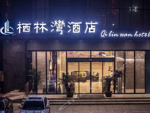 襄阳栖林湾酒店爆料视频,揭秘酒店内部惊人真相