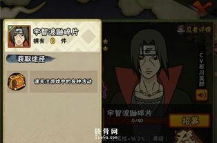 火影手游鼬技能爆料视频,鼬神技能全新爆料,神秘忍术引期待 第2张 火影手游鼬技能爆料视频,鼬神技能全新爆料,神秘忍术引期待 第2张