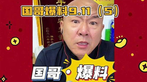 嘴哥爆料最新直播回放视频,最新热点事件深度剖析 第2张 嘴哥爆料最新直播回放视频,最新热点事件深度剖析 第2张