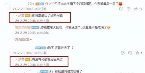 圈内爆料博主,揭秘网红博主背后的真实故事 第2张 圈内爆料博主,揭秘网红博主背后的真实故事 第2张